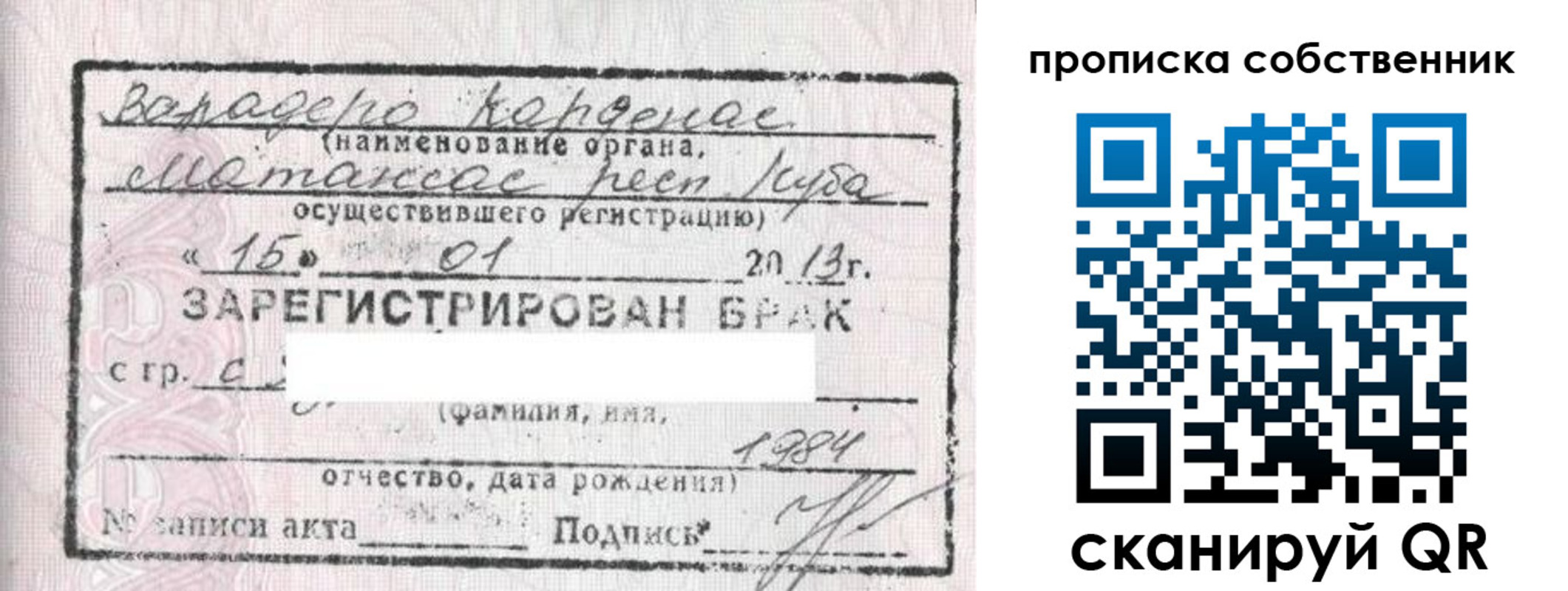 прописка регистрация в Вологде