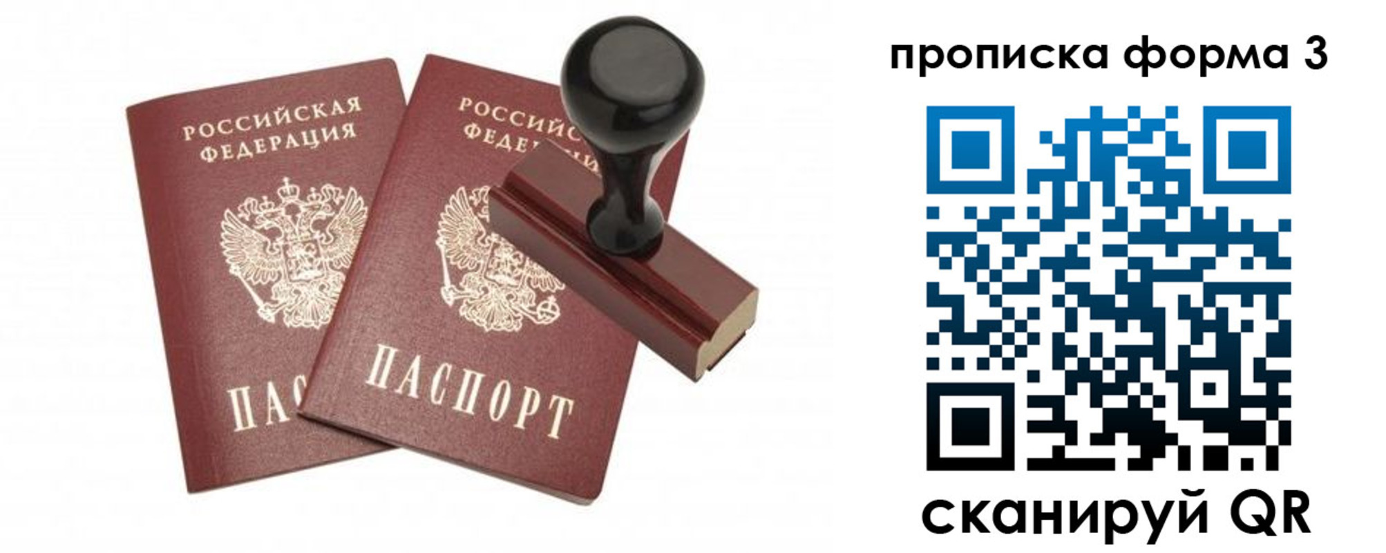 пропишу в квартире в Вологде