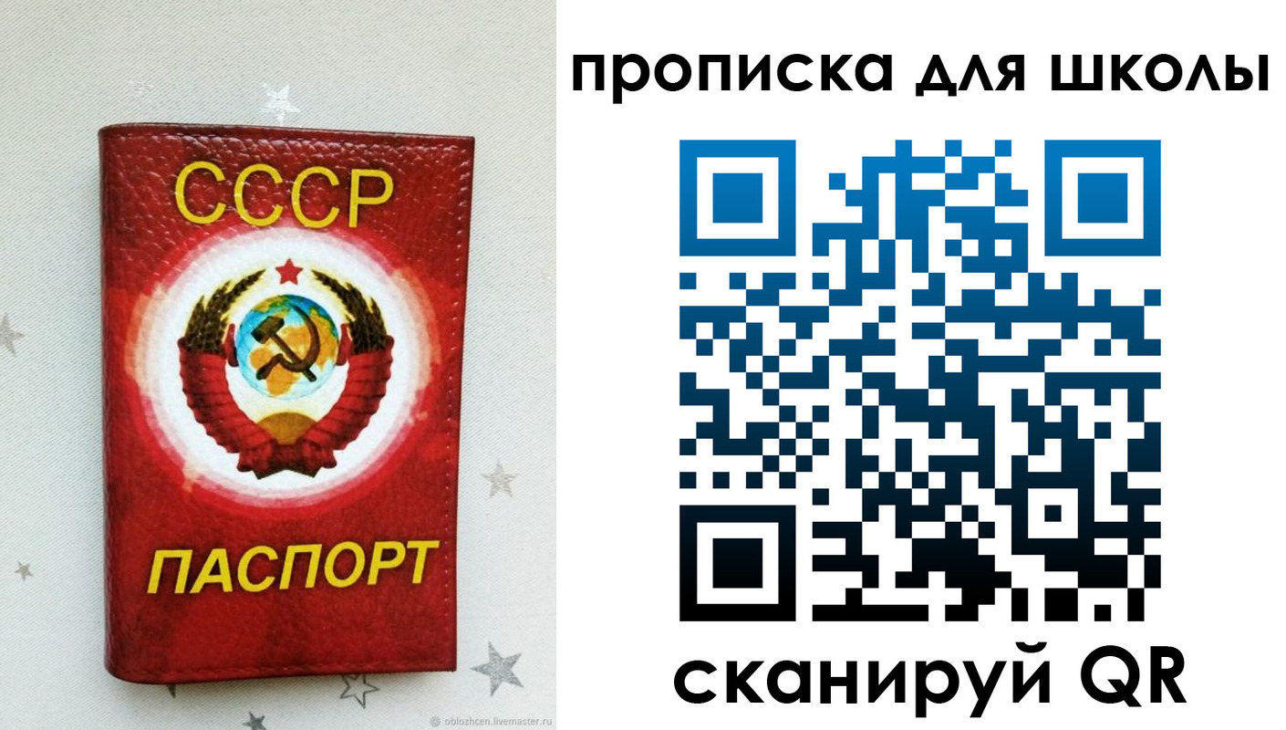 прописка в Вологде